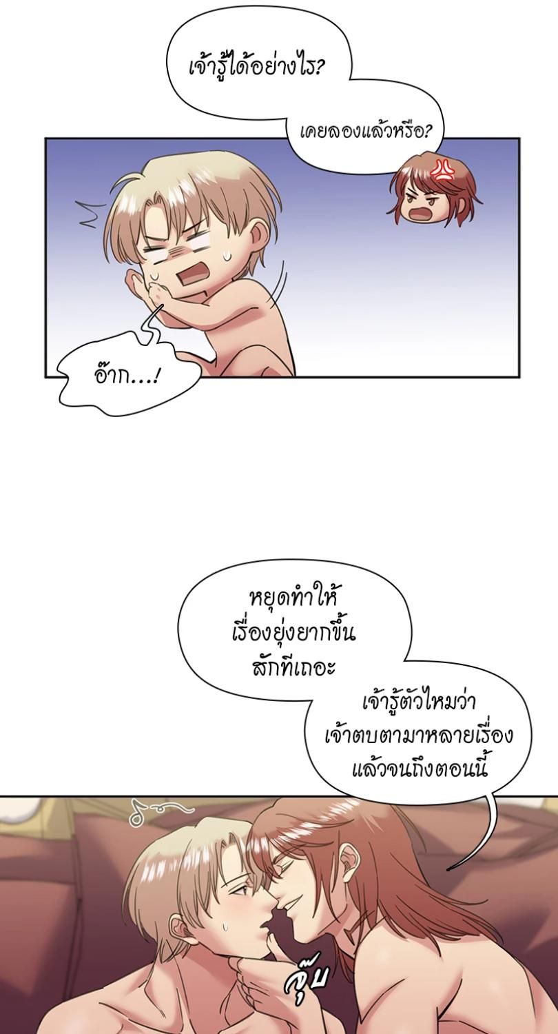 I was Reborn as the Villainess’ Father and I Need XXX to Survive! ตอนที่ 89 23