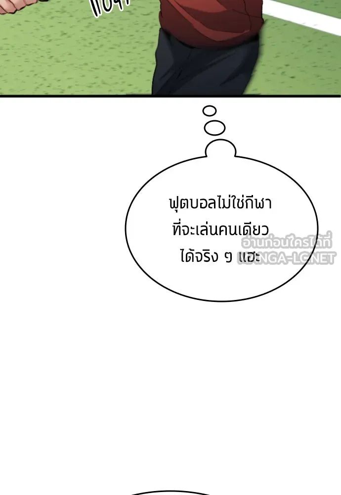 All Football Talents Are Mine ตอนที่ 19 9