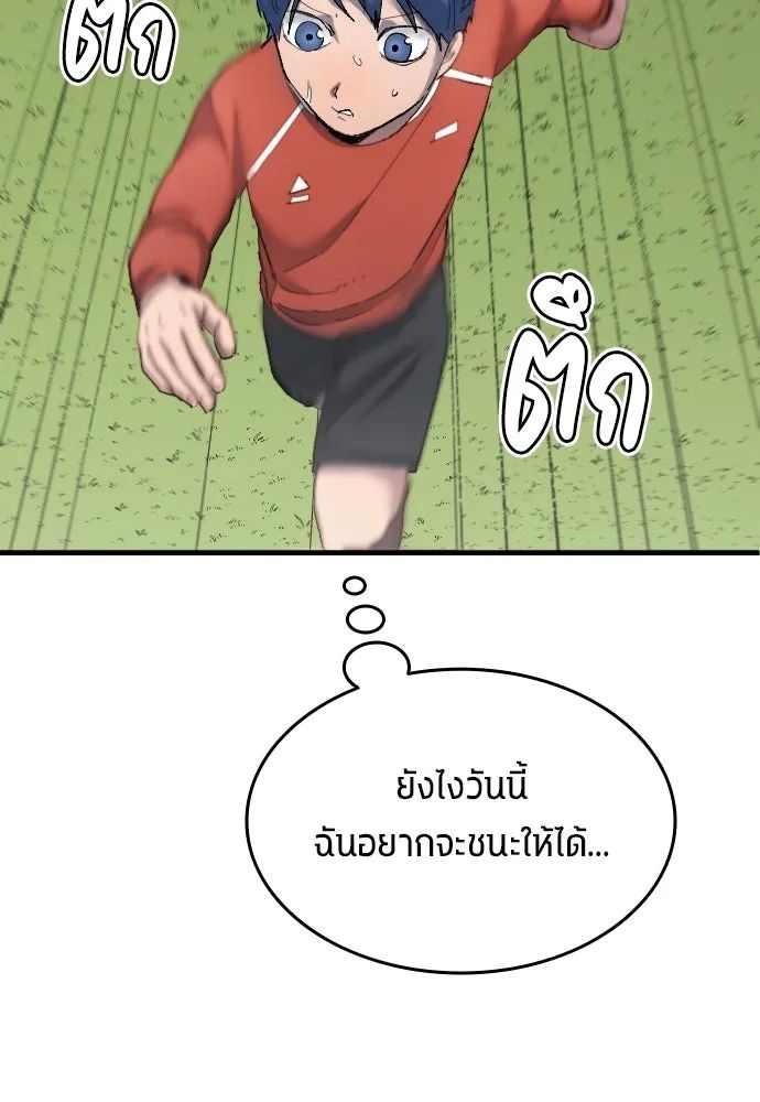 All Football Talents Are Mine ตอนที่ 19 11