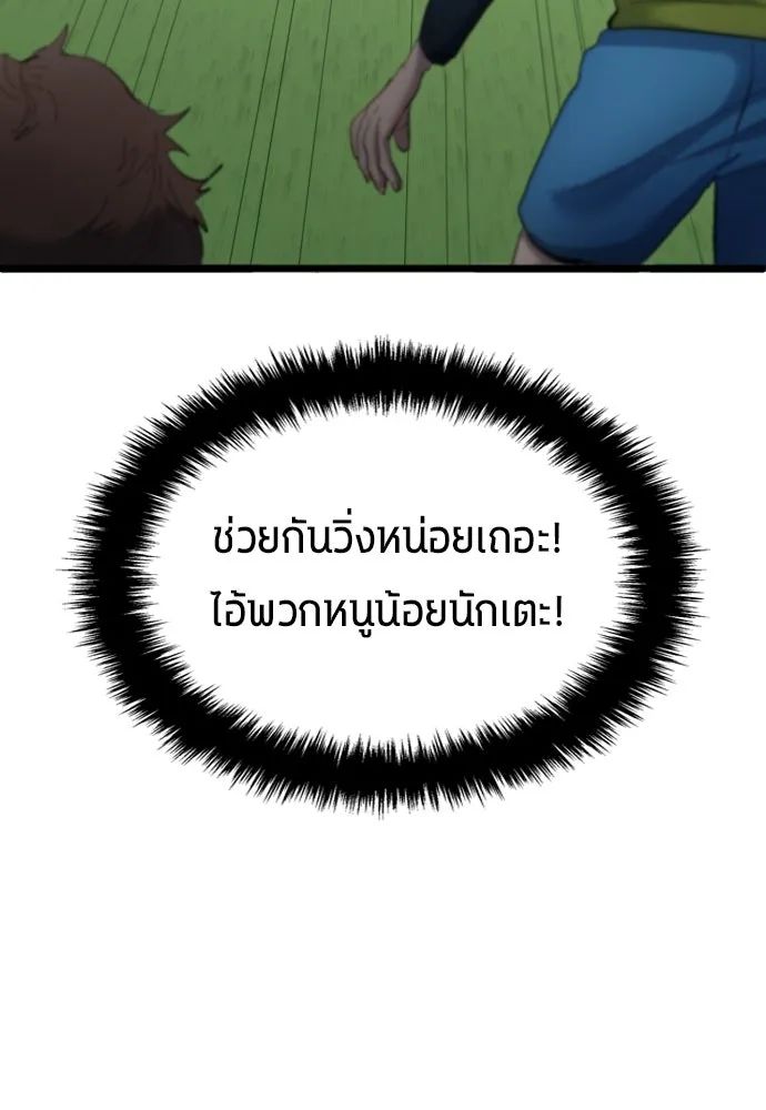 All Football Talents Are Mine ตอนที่ 19 14