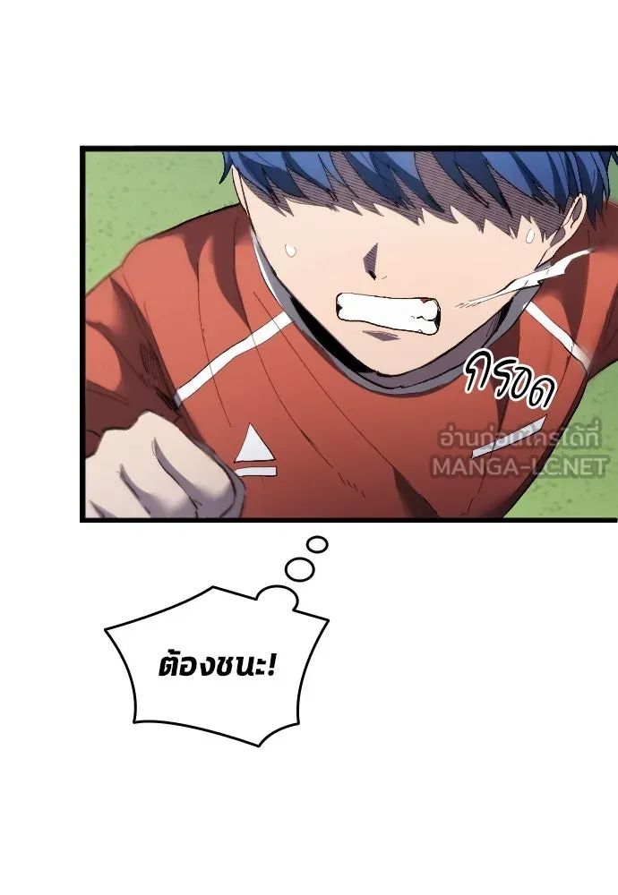 All Football Talents Are Mine ตอนที่ 19 12