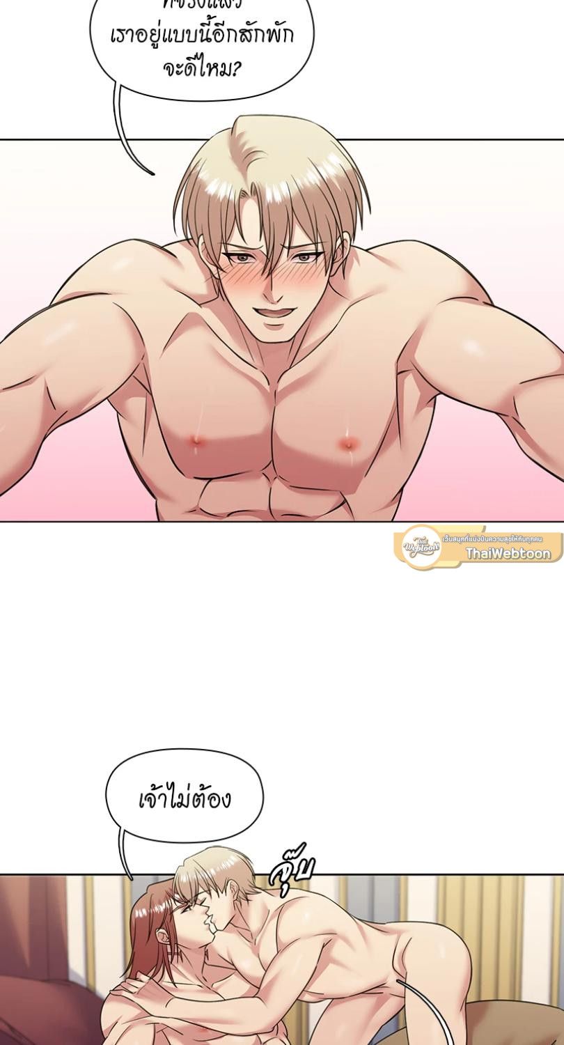 I was Reborn as the Villainess’ Father and I Need XXX to Survive! ตอนที่ 89 31
