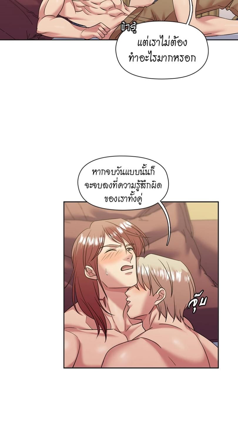 I was Reborn as the Villainess’ Father and I Need XXX to Survive! ตอนที่ 89 32