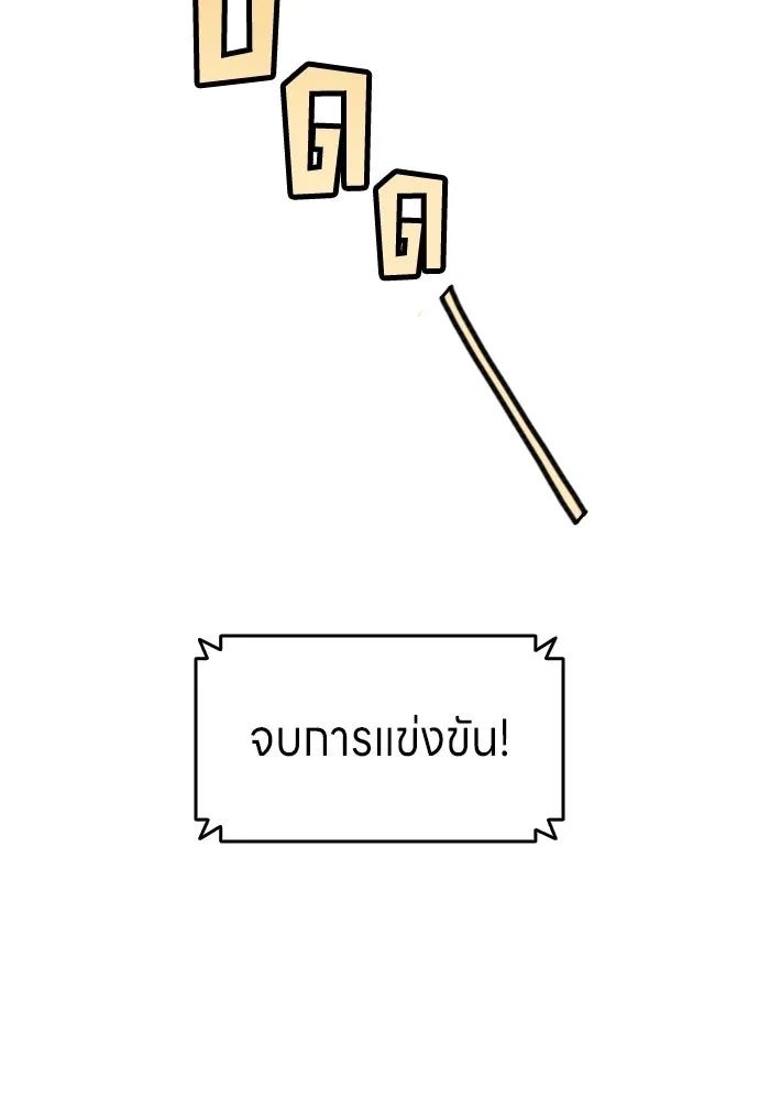 All Football Talents Are Mine ตอนที่ 19 16