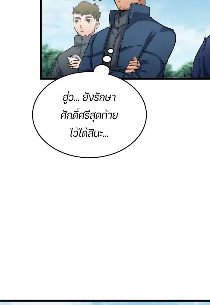 All Football Talents Are Mine ตอนที่ 19 19