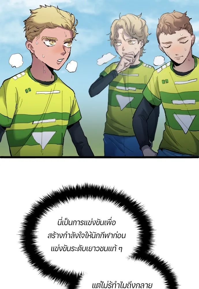 All Football Talents Are Mine ตอนที่ 19 20