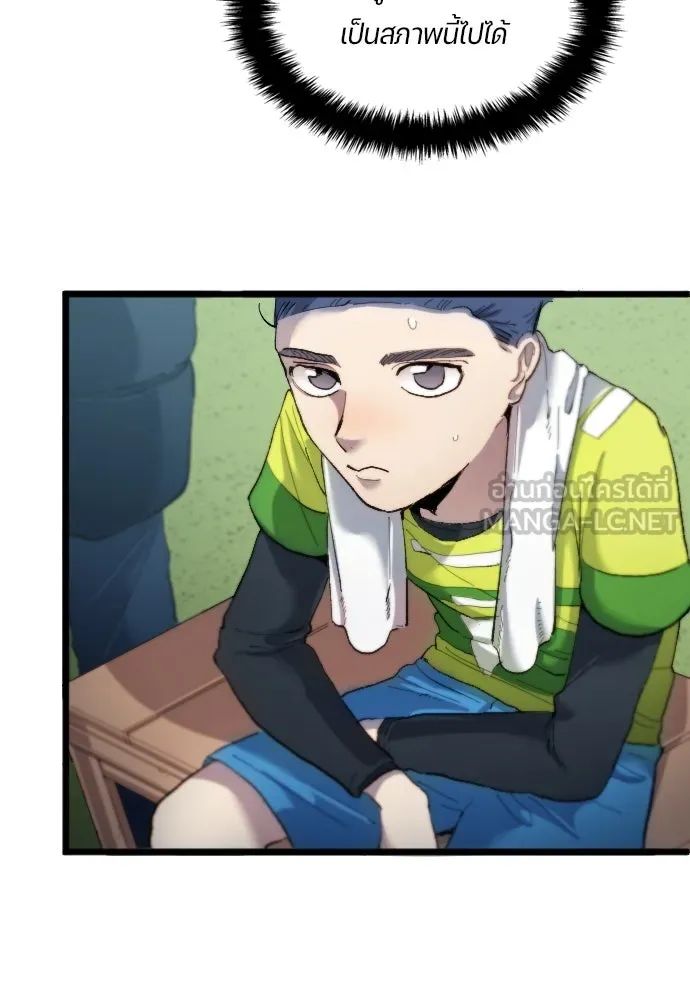 All Football Talents Are Mine ตอนที่ 19 21