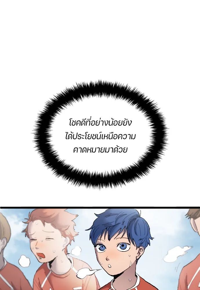 All Football Talents Are Mine ตอนที่ 19 22