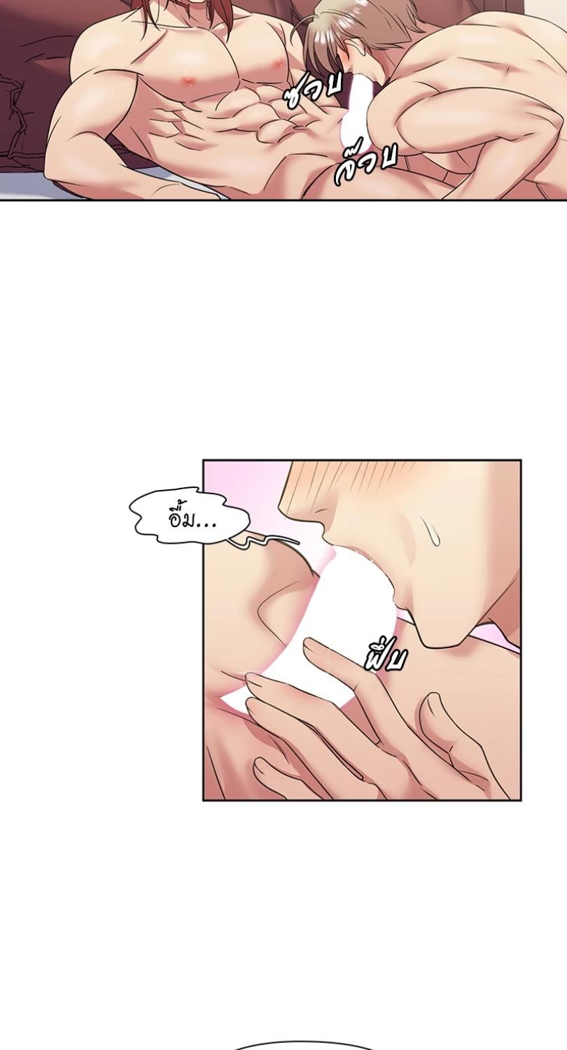 I was Reborn as the Villainess’ Father and I Need XXX to Survive! ตอนที่ 89 37