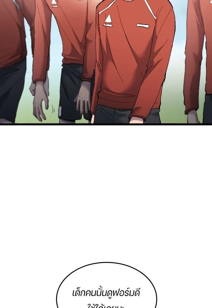 All Football Talents Are Mine ตอนที่ 19 23