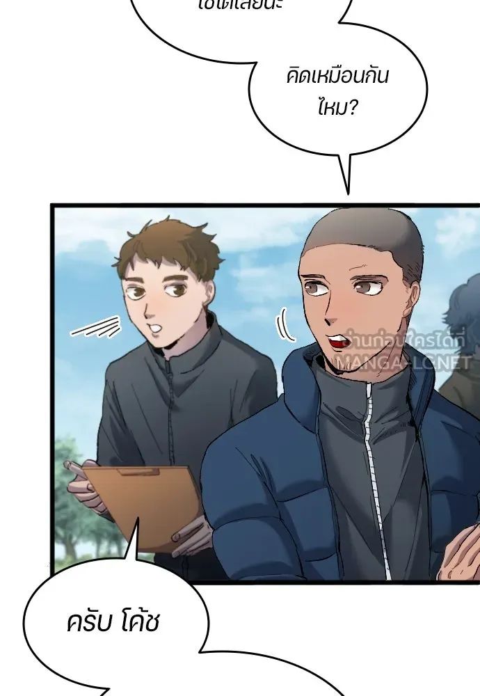 All Football Talents Are Mine ตอนที่ 19 24