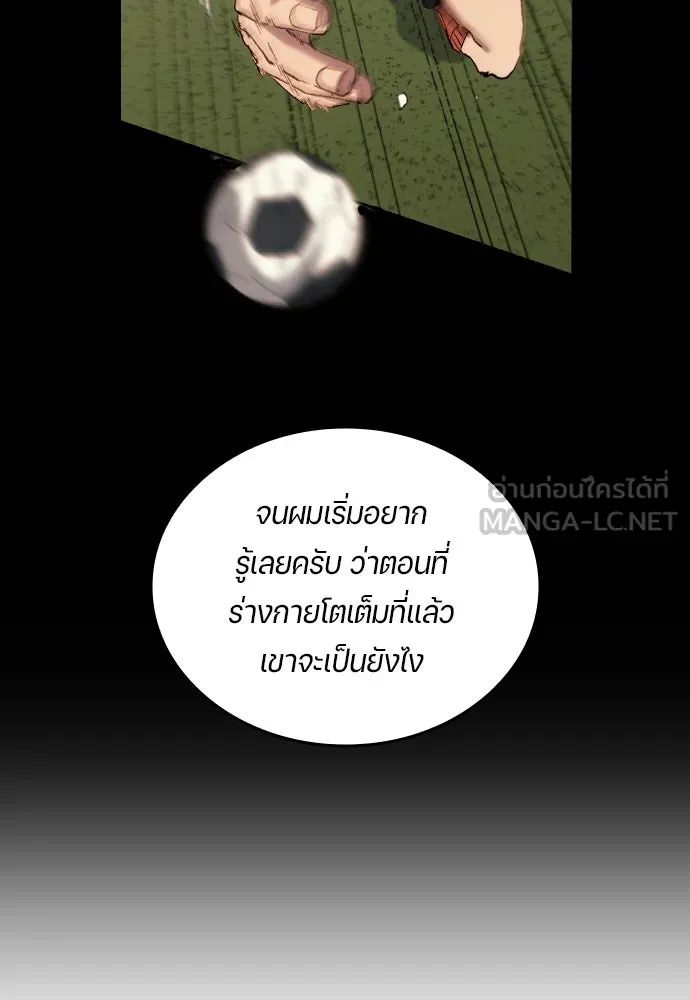 All Football Talents Are Mine ตอนที่ 19 27