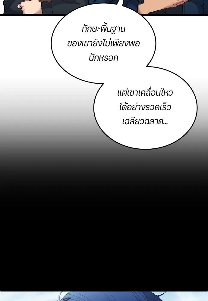 All Football Talents Are Mine ตอนที่ 19 29