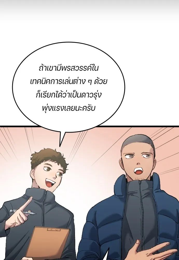 All Football Talents Are Mine ตอนที่ 19 28