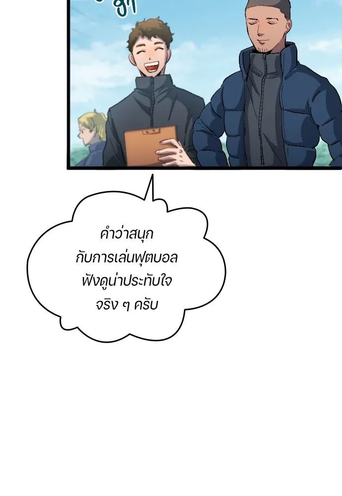 All Football Talents Are Mine ตอนที่ 19 32