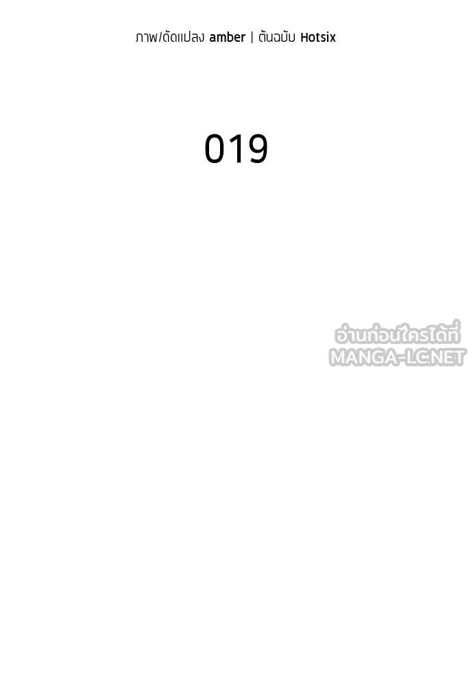 All Football Talents Are Mine ตอนที่ 19 36