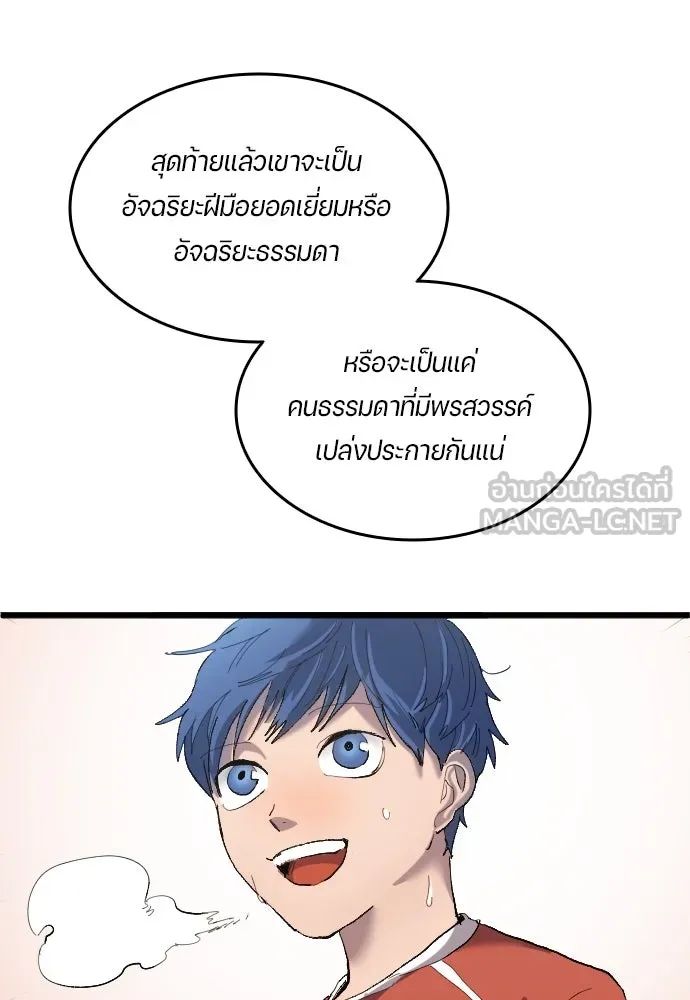 All Football Talents Are Mine ตอนที่ 19 33