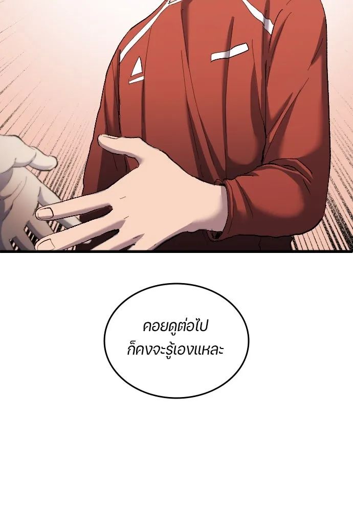 All Football Talents Are Mine ตอนที่ 19 34