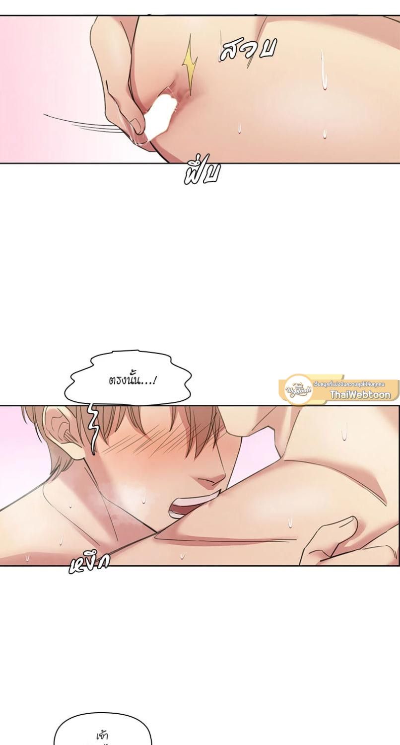 I was Reborn as the Villainess’ Father and I Need XXX to Survive! ตอนที่ 90 6