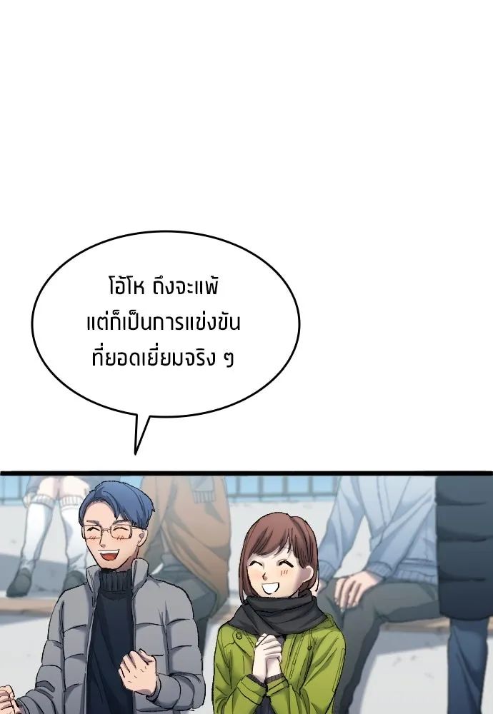 All Football Talents Are Mine ตอนที่ 19 37