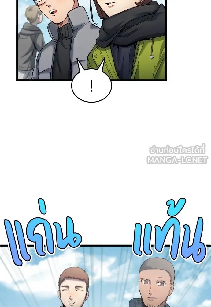 All Football Talents Are Mine ตอนที่ 19 39