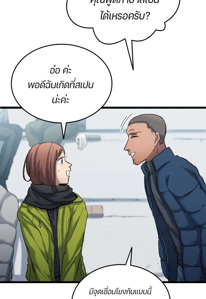 All Football Talents Are Mine ตอนที่ 19 43