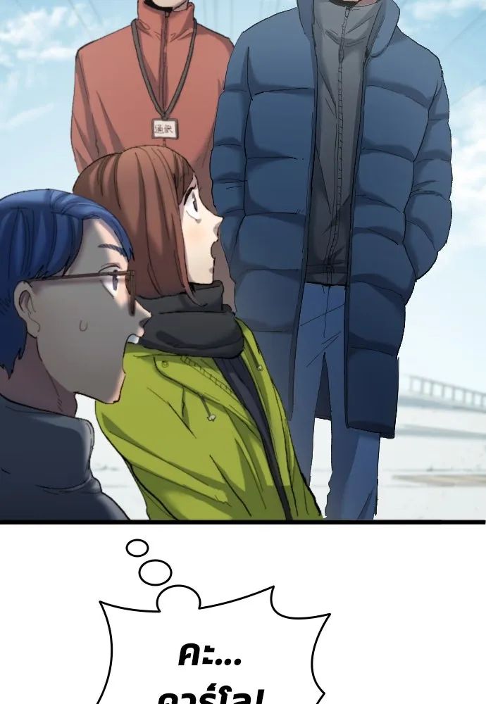 All Football Talents Are Mine ตอนที่ 19 40