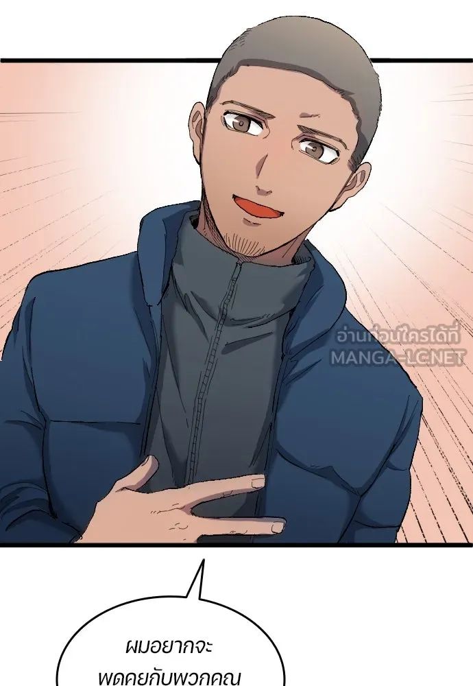 All Football Talents Are Mine ตอนที่ 19 45