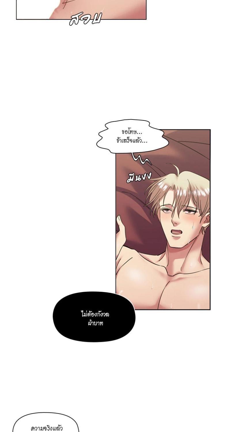 I was Reborn as the Villainess’ Father and I Need XXX to Survive! ตอนที่ 90 19