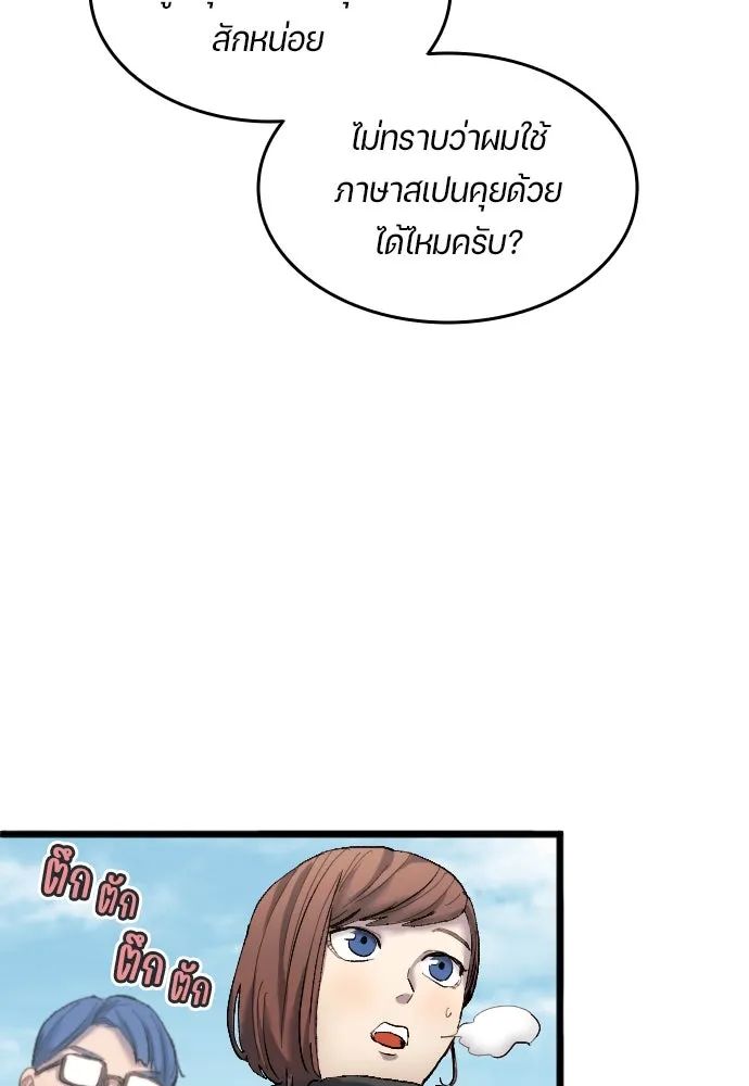 All Football Talents Are Mine ตอนที่ 19 46