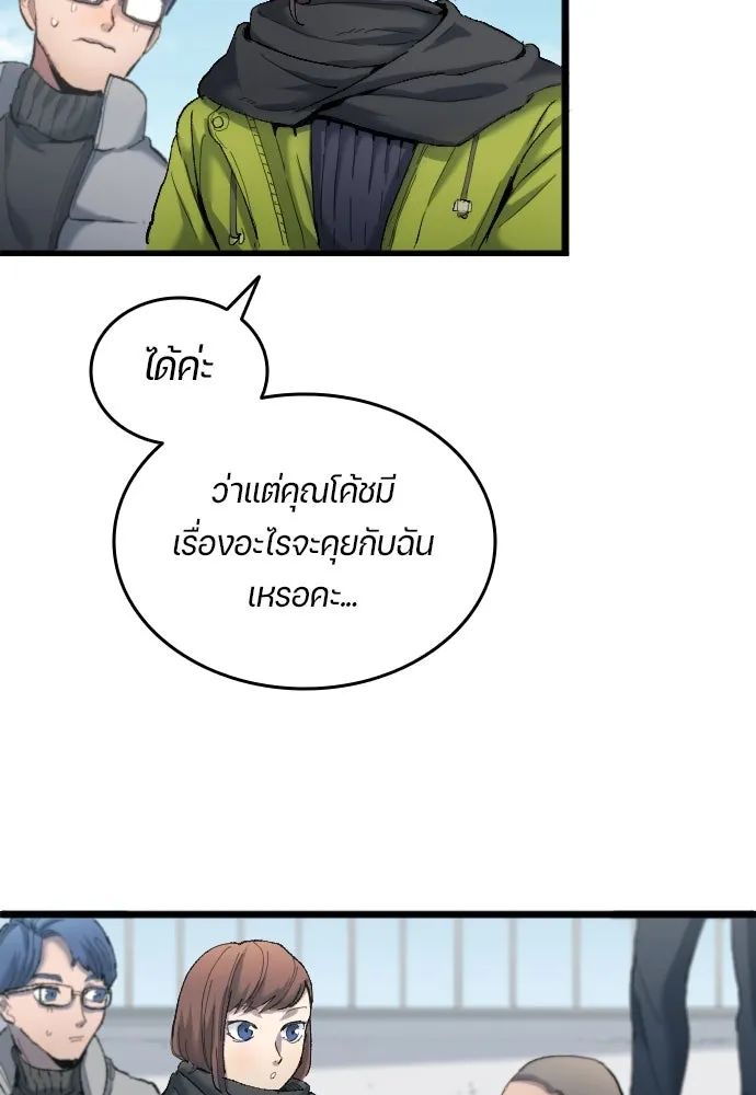 All Football Talents Are Mine ตอนที่ 19 47