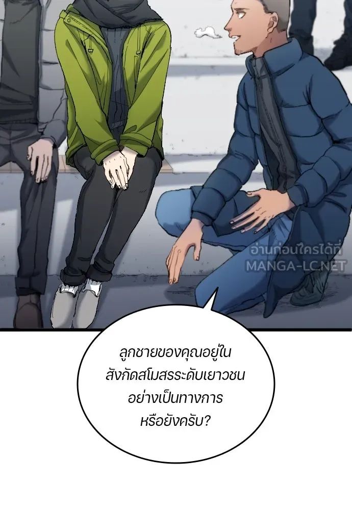 All Football Talents Are Mine ตอนที่ 19 48