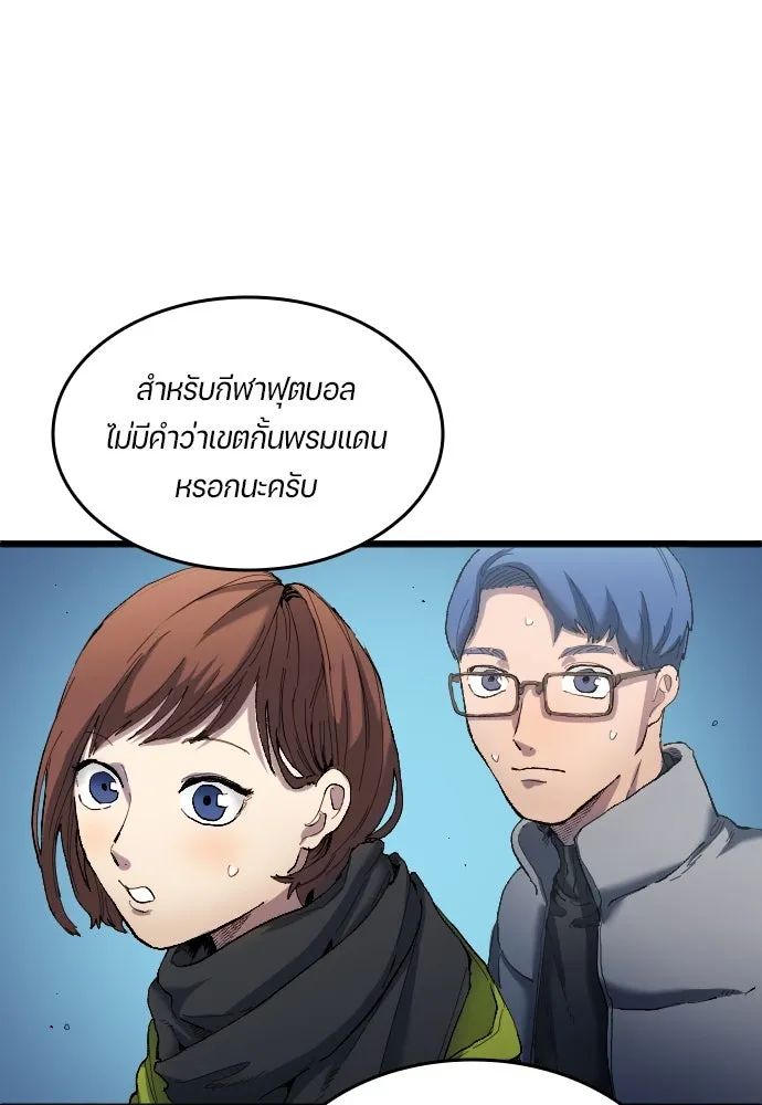 All Football Talents Are Mine ตอนที่ 19 49