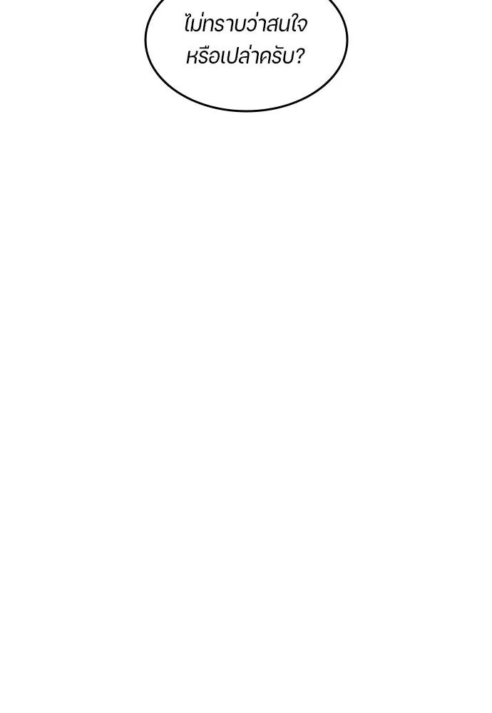 All Football Talents Are Mine ตอนที่ 19 52