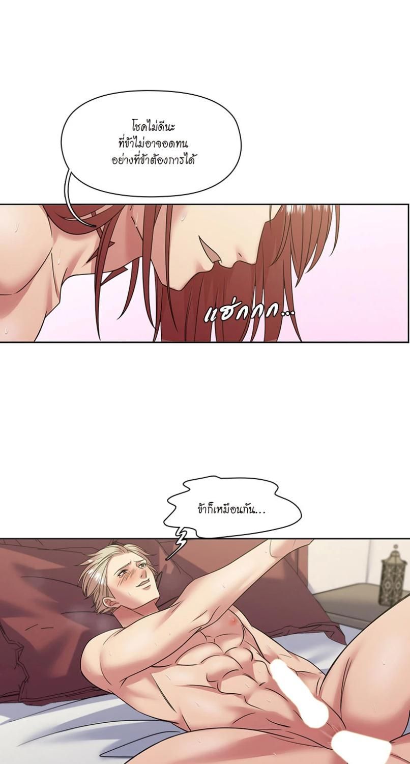 I was Reborn as the Villainess’ Father and I Need XXX to Survive! ตอนที่ 90 29