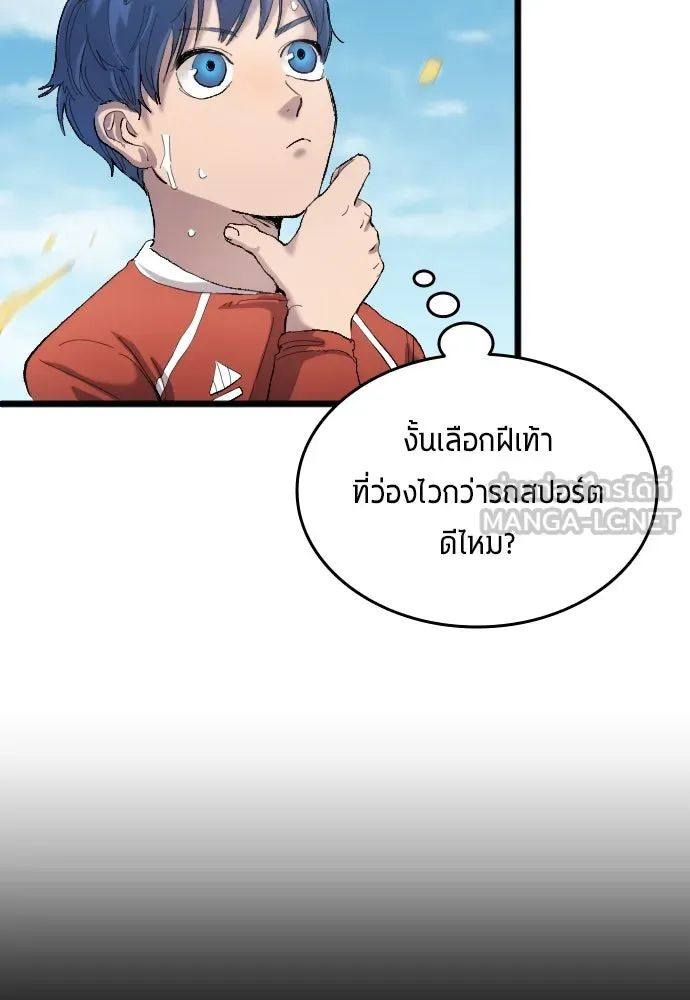 All Football Talents Are Mine ตอนที่ 19 60