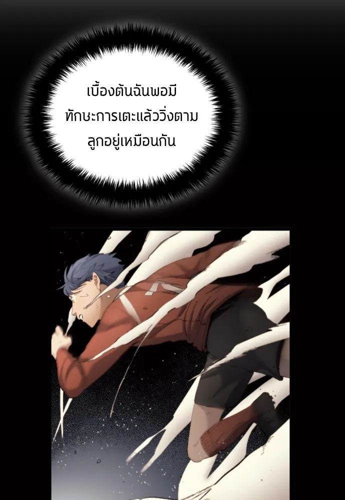 All Football Talents Are Mine ตอนที่ 19 61