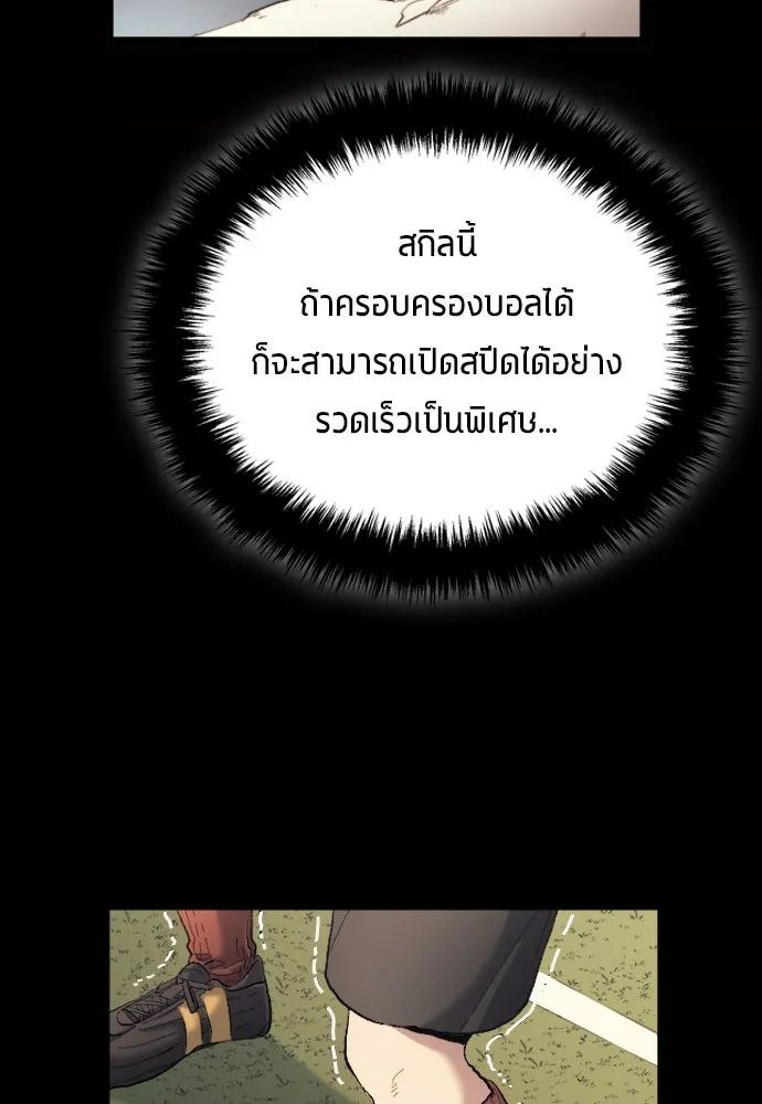 All Football Talents Are Mine ตอนที่ 19 62