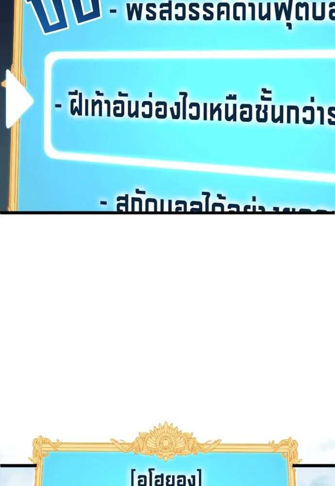 All Football Talents Are Mine ตอนที่ 19 67