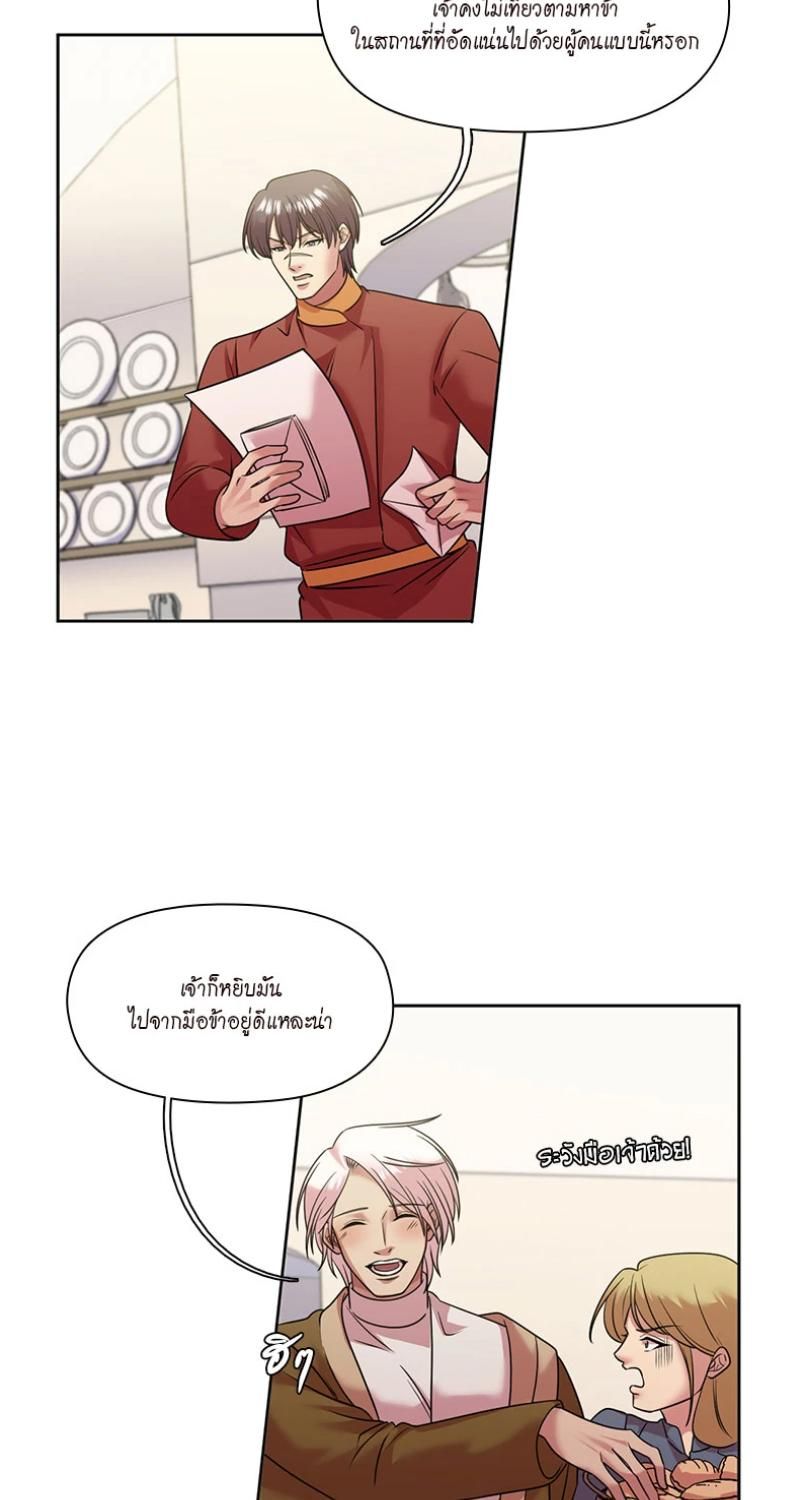 I was Reborn as the Villainess’ Father and I Need XXX to Survive! ตอนที่ 90 37