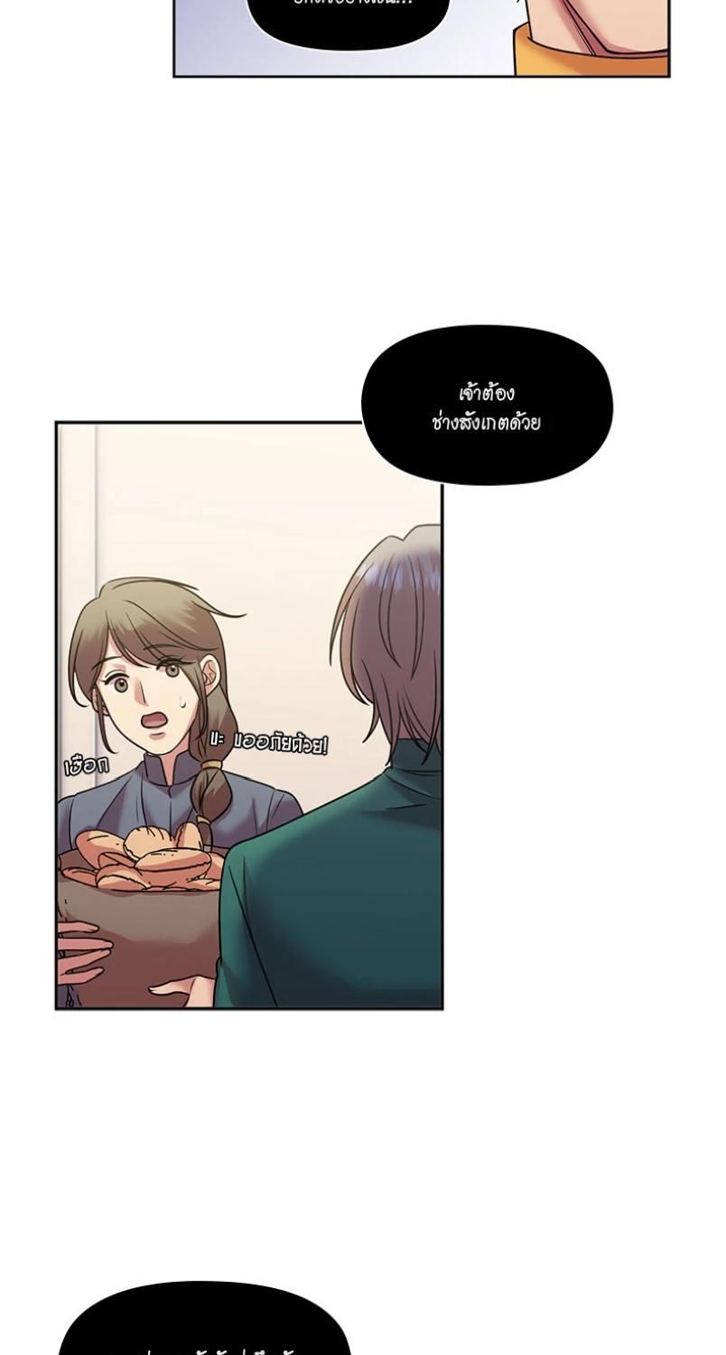 I was Reborn as the Villainess’ Father and I Need XXX to Survive! ตอนที่ 90 42