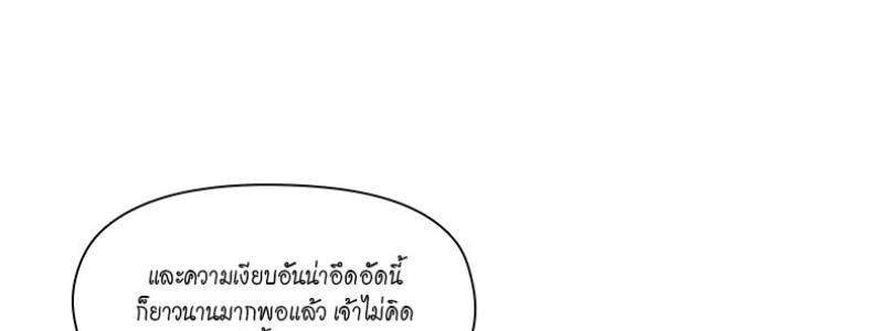I was Reborn as the Villainess’ Father and I Need XXX to Survive! ตอนที่ 90 40