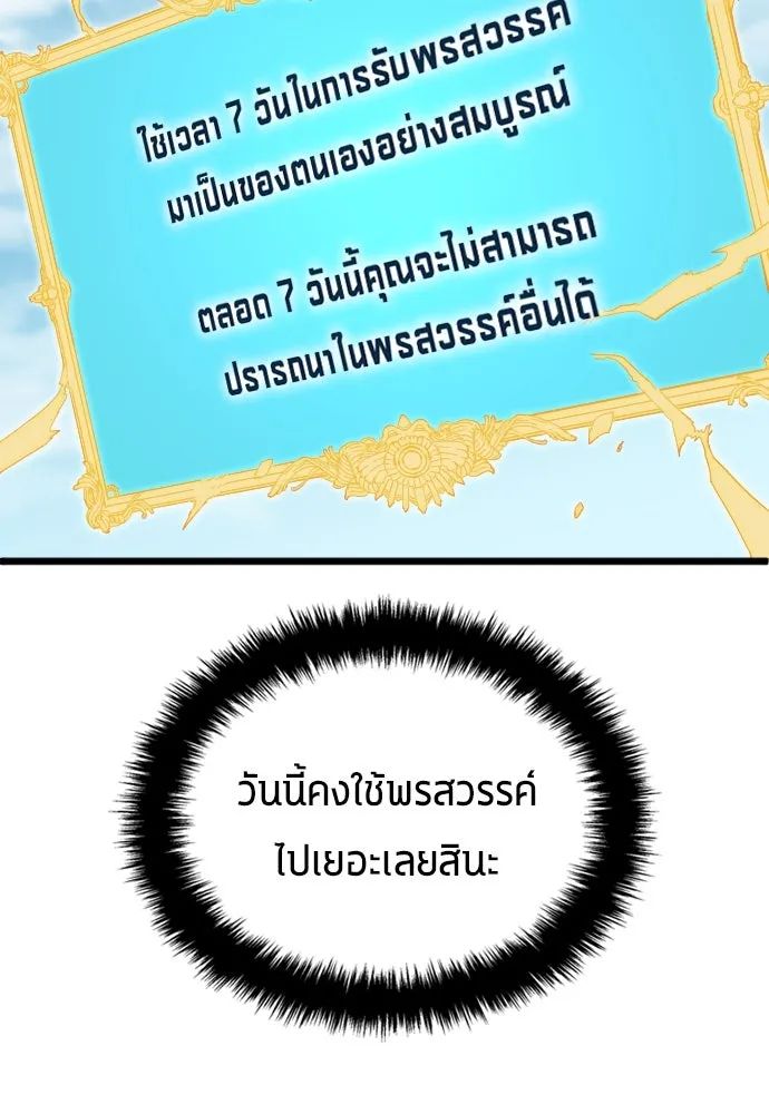 All Football Talents Are Mine ตอนที่ 19 74