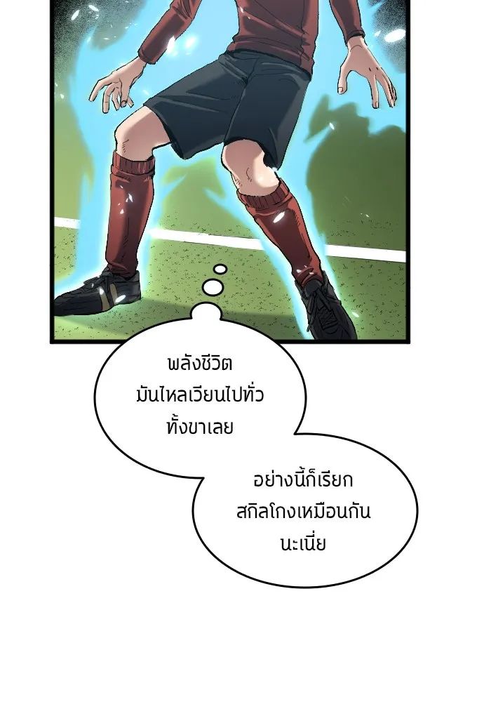 All Football Talents Are Mine ตอนที่ 19 70