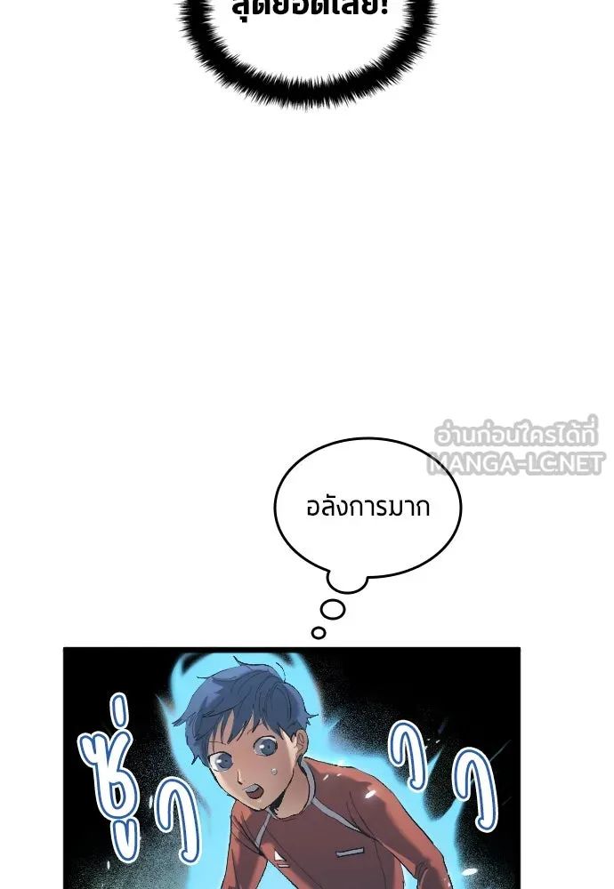 All Football Talents Are Mine ตอนที่ 19 69