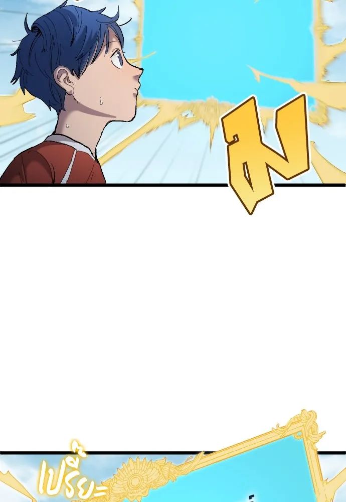 All Football Talents Are Mine ตอนที่ 19 73