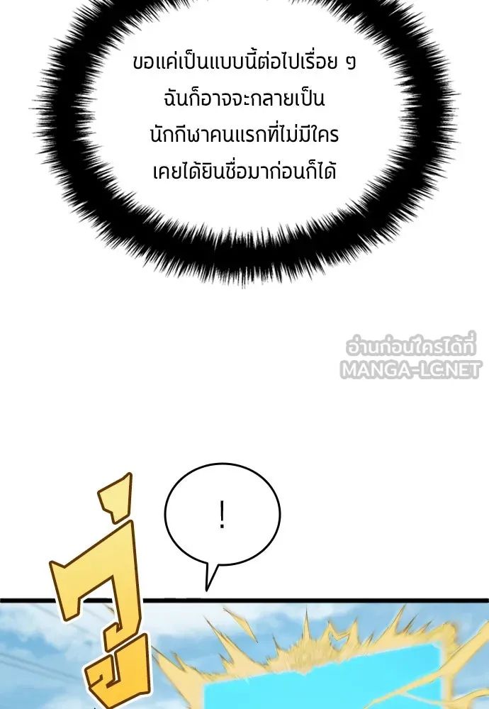 All Football Talents Are Mine ตอนที่ 19 72