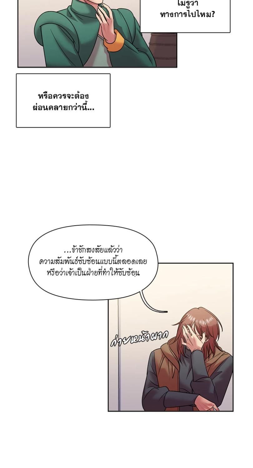 I was Reborn as the Villainess’ Father and I Need XXX to Survive! ตอนที่ 91 4