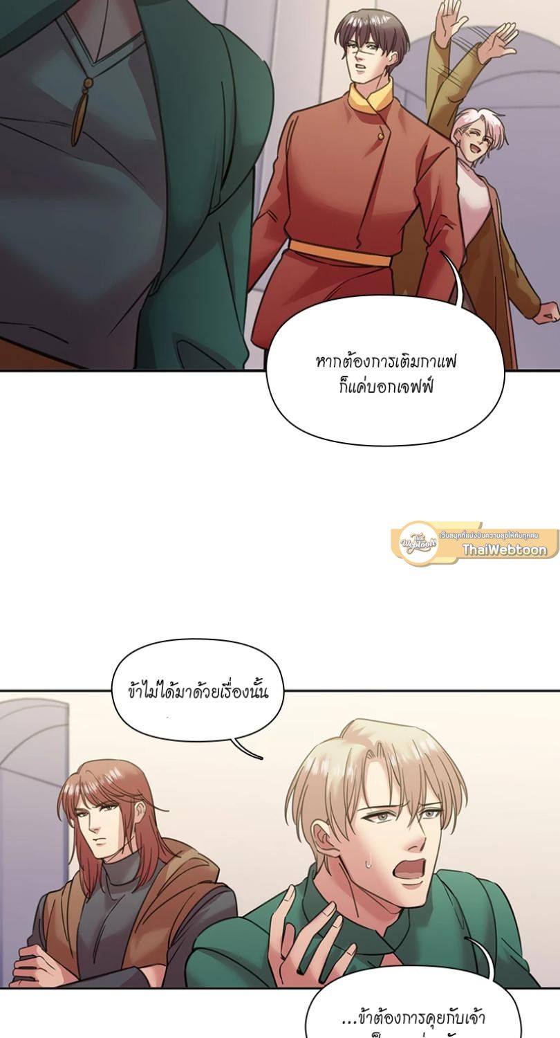 I was Reborn as the Villainess’ Father and I Need XXX to Survive! ตอนที่ 91 6