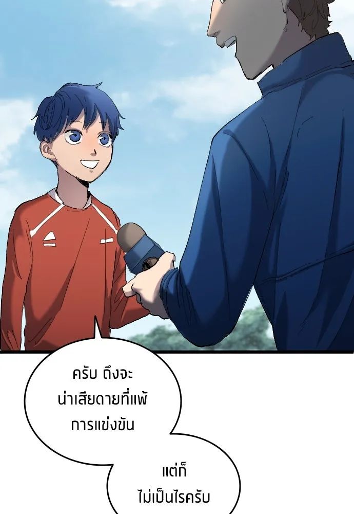 All Football Talents Are Mine ตอนที่ 19 79